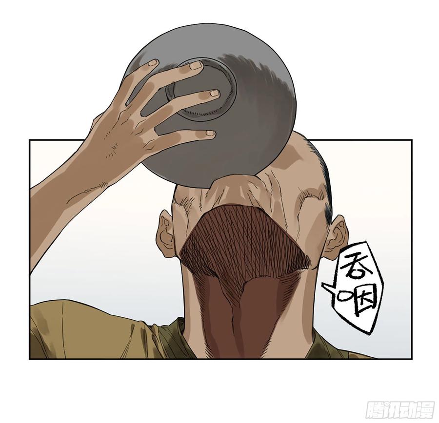 传武 第320话 第三卷 08 小张飞和拜火翁 第29页