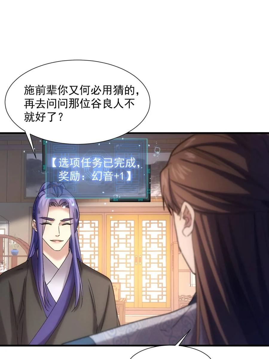 王者大师兄(我就是不按套路出牌 第320话 恶煞 第41页