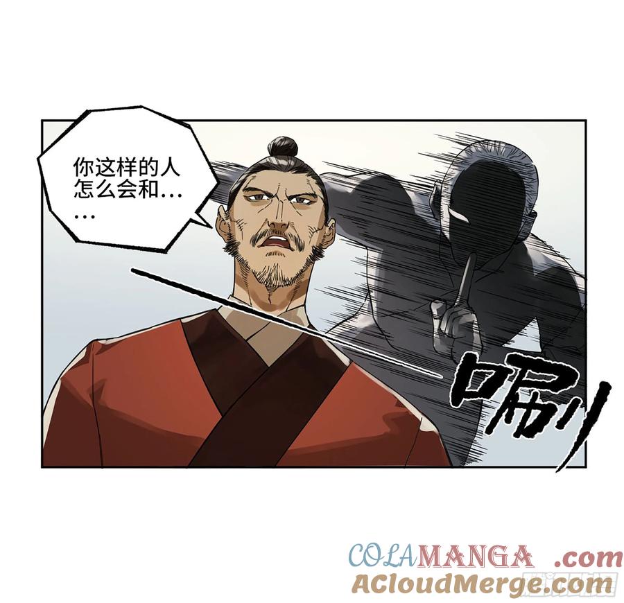 传武 第320话 第三卷 08 小张飞和拜火翁 第49页