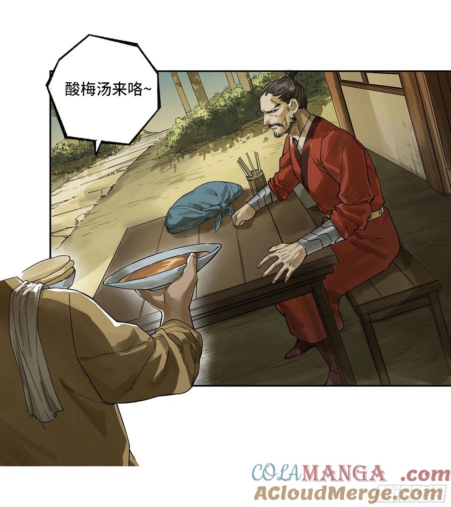 传武 第320话 第三卷 08 小张飞和拜火翁 第19页