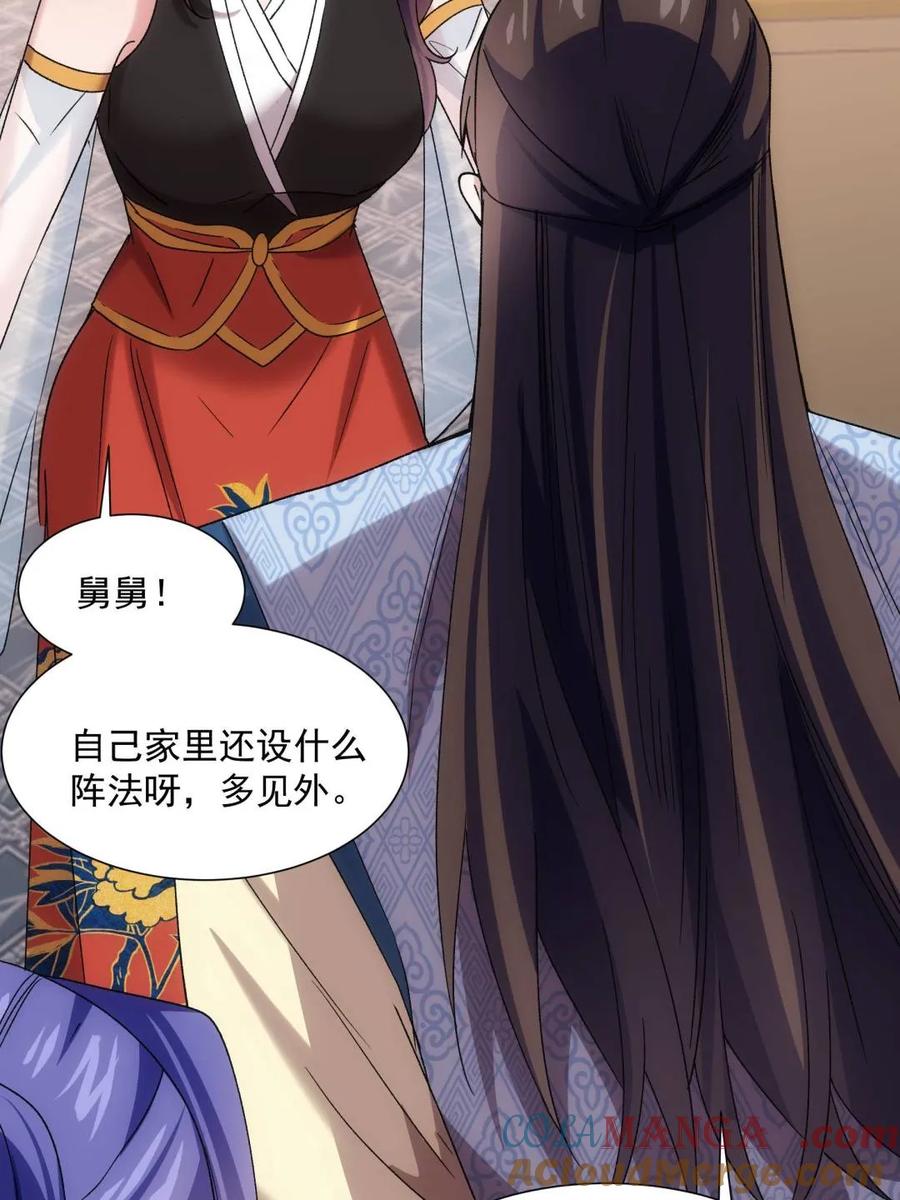 王者大师兄(我就是不按套路出牌 第320话 恶煞 第46页
