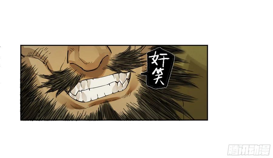 传武 第320话 第三卷 08 小张飞和拜火翁 第44页
