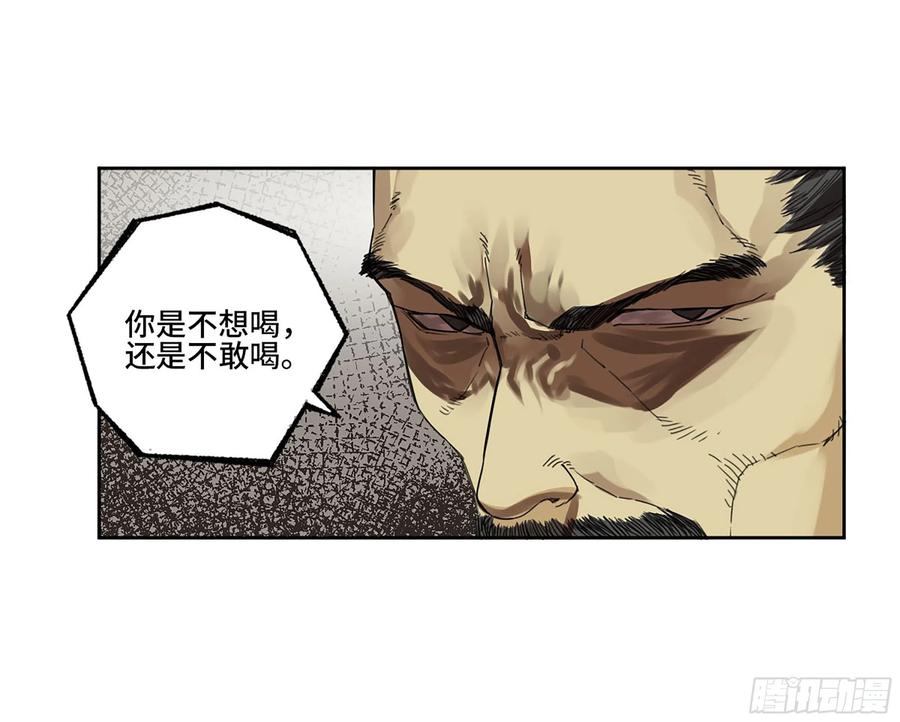 传武 第320话 第三卷 08 小张飞和拜火翁 第27页