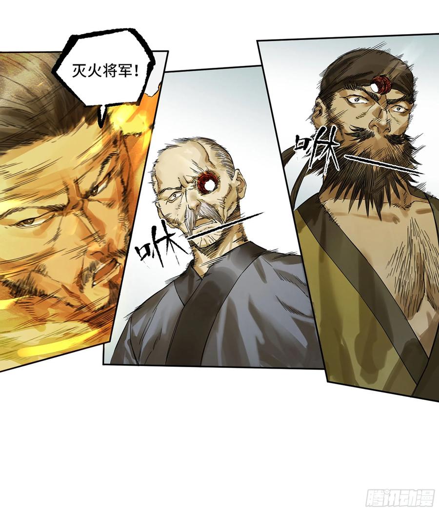 传武 第321话 第三卷09神将、巫蛊和甩头一子 第18页