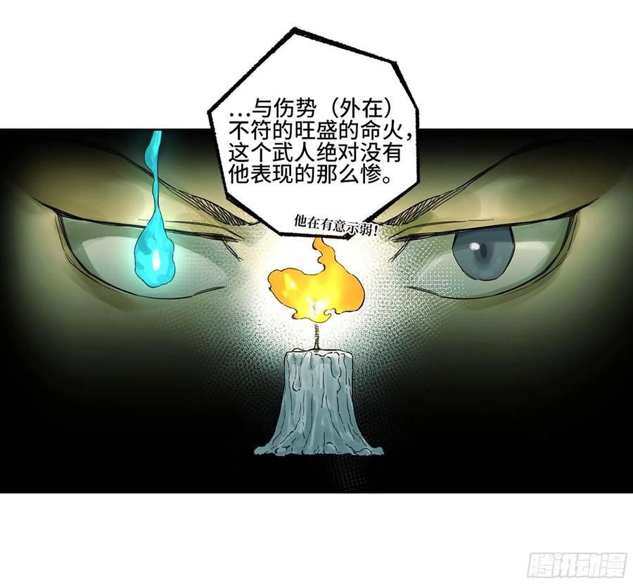 传武 第321话 第三卷09神将、巫蛊和甩头一子 第5页
