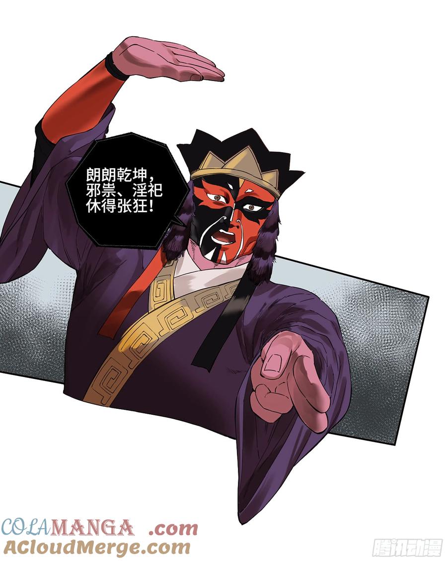 传武 第321话 第三卷09神将、巫蛊和甩头一子 第46页