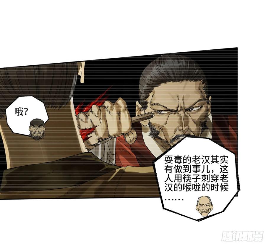 传武 第321话 第三卷09神将、巫蛊和甩头一子 第9页