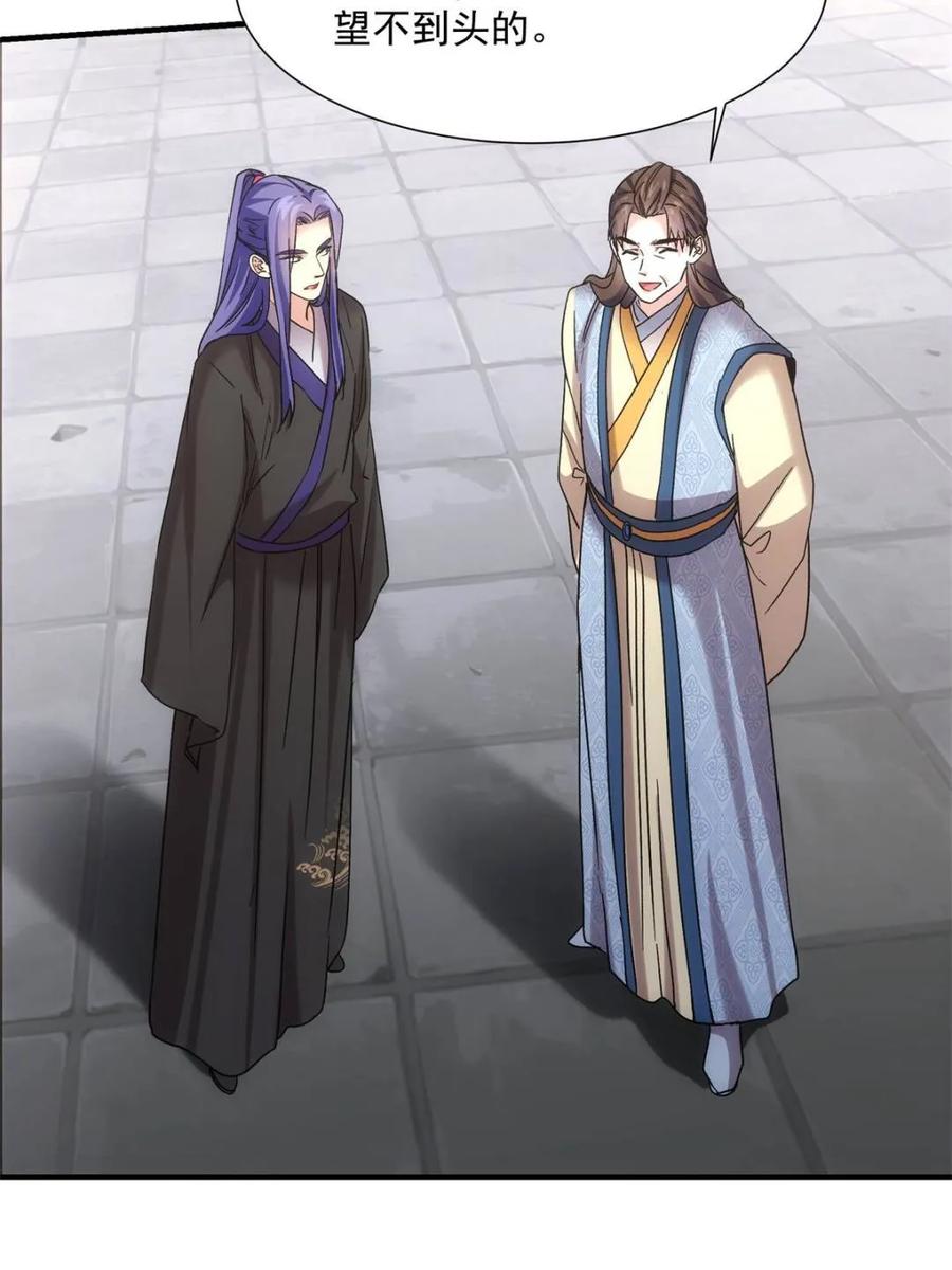 王者大师兄(我就是不按套路出牌 第321话 老祖宗 第8页