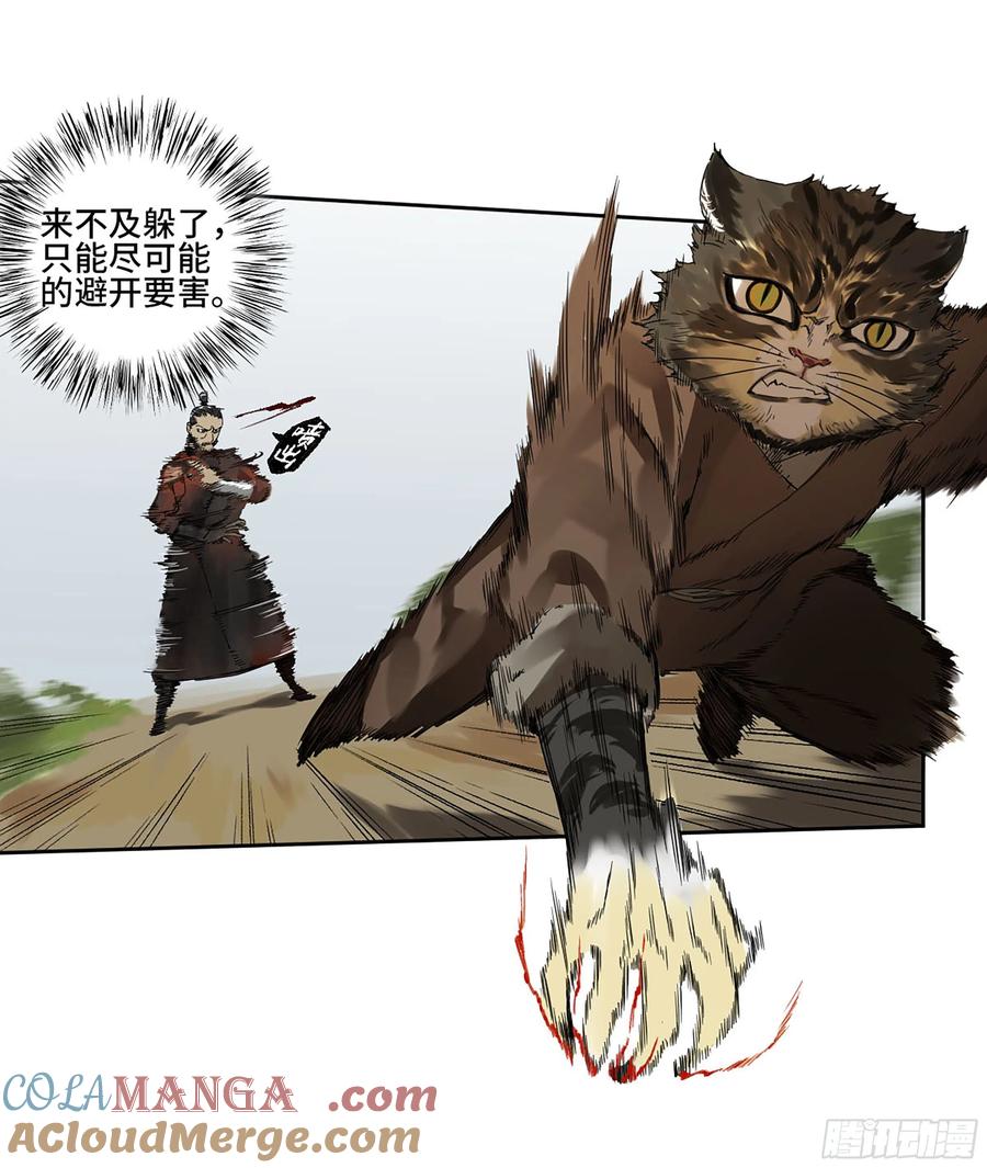 传武 第321话 第三卷09神将、巫蛊和甩头一子 第37页
