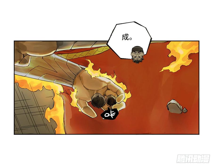 传武 第321话 第三卷09神将、巫蛊和甩头一子 第15页