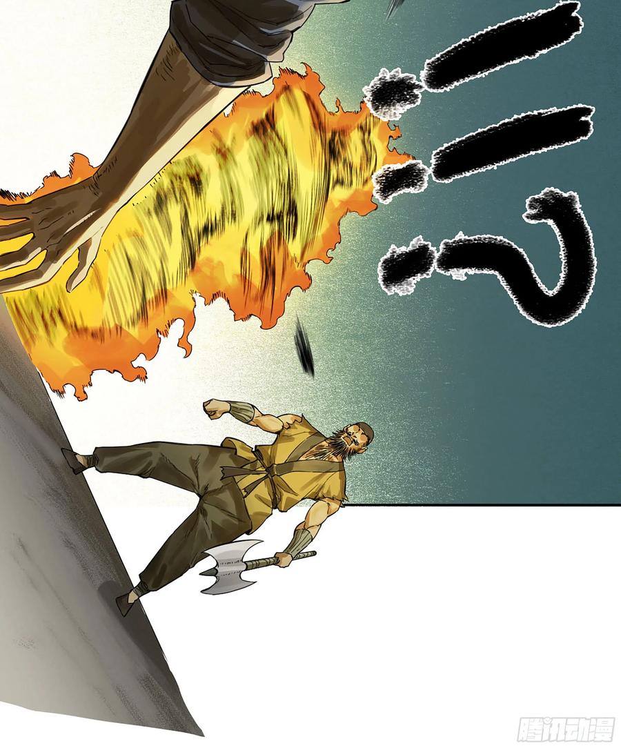 传武 第321话 第三卷09神将、巫蛊和甩头一子 第17页