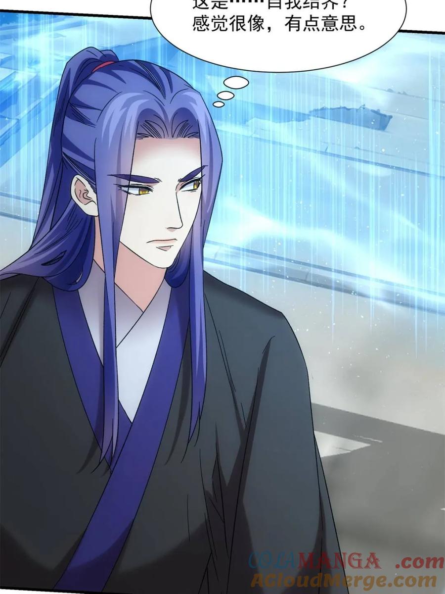 王者大师兄(我就是不按套路出牌 第321话 老祖宗 第13页