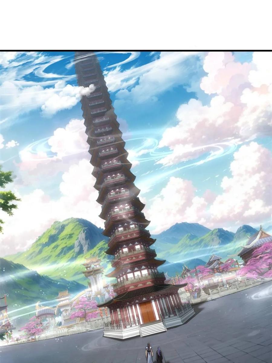 王者大师兄(我就是不按套路出牌 第321话 老祖宗 第5页