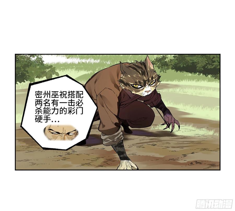 传武 第321话 第三卷09神将、巫蛊和甩头一子 第39页