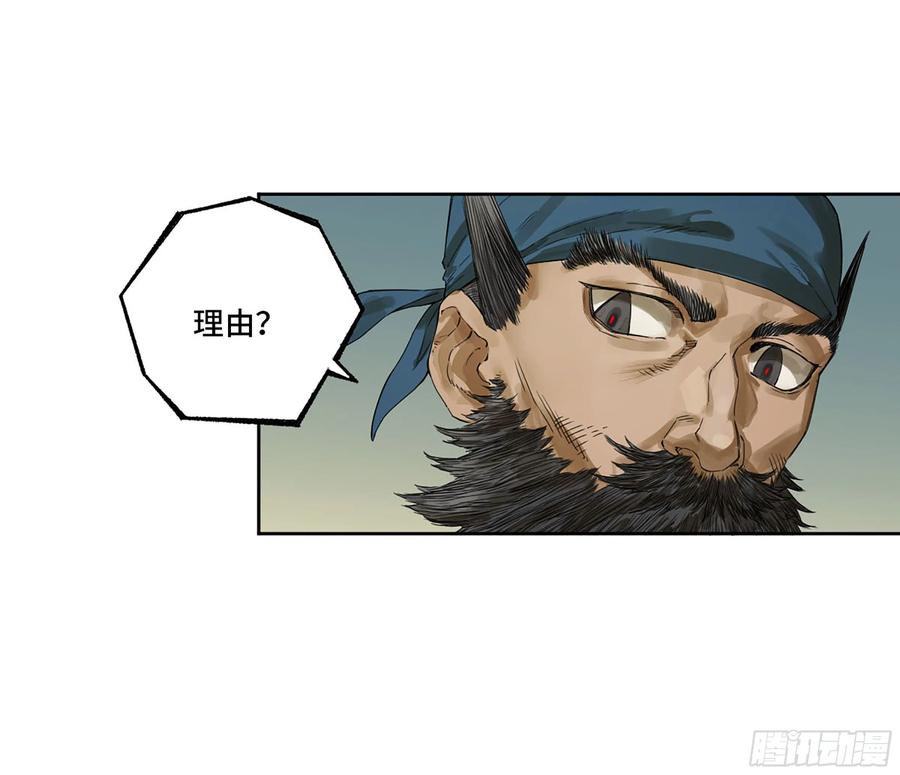 传武 第321话 第三卷09神将、巫蛊和甩头一子 第2页
