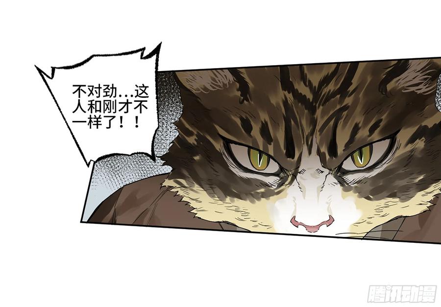 传武 第321话 第三卷09神将、巫蛊和甩头一子 第42页