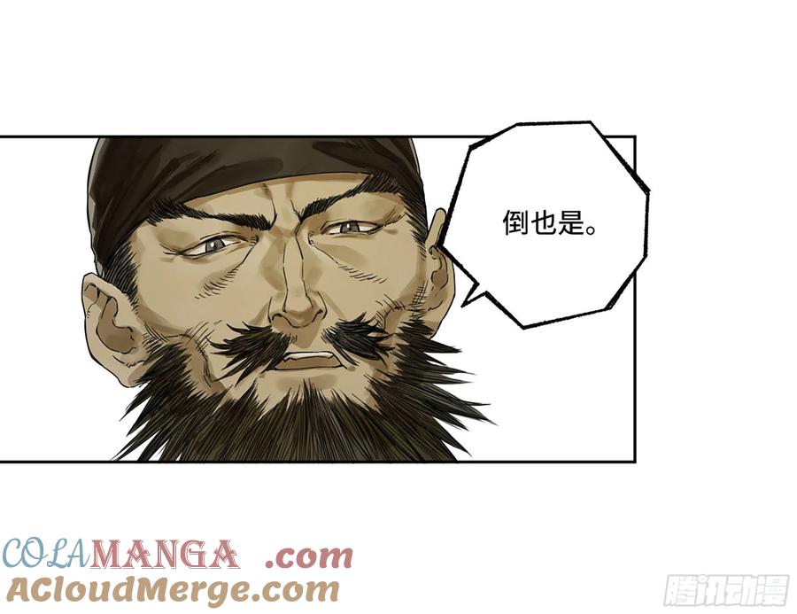 传武 第321话 第三卷09神将、巫蛊和甩头一子 第13页