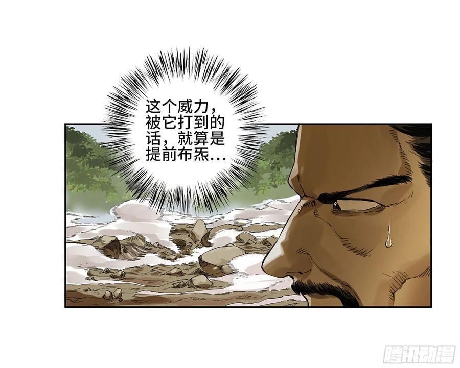 传武 第321话 第三卷09神将、巫蛊和甩头一子 第32页