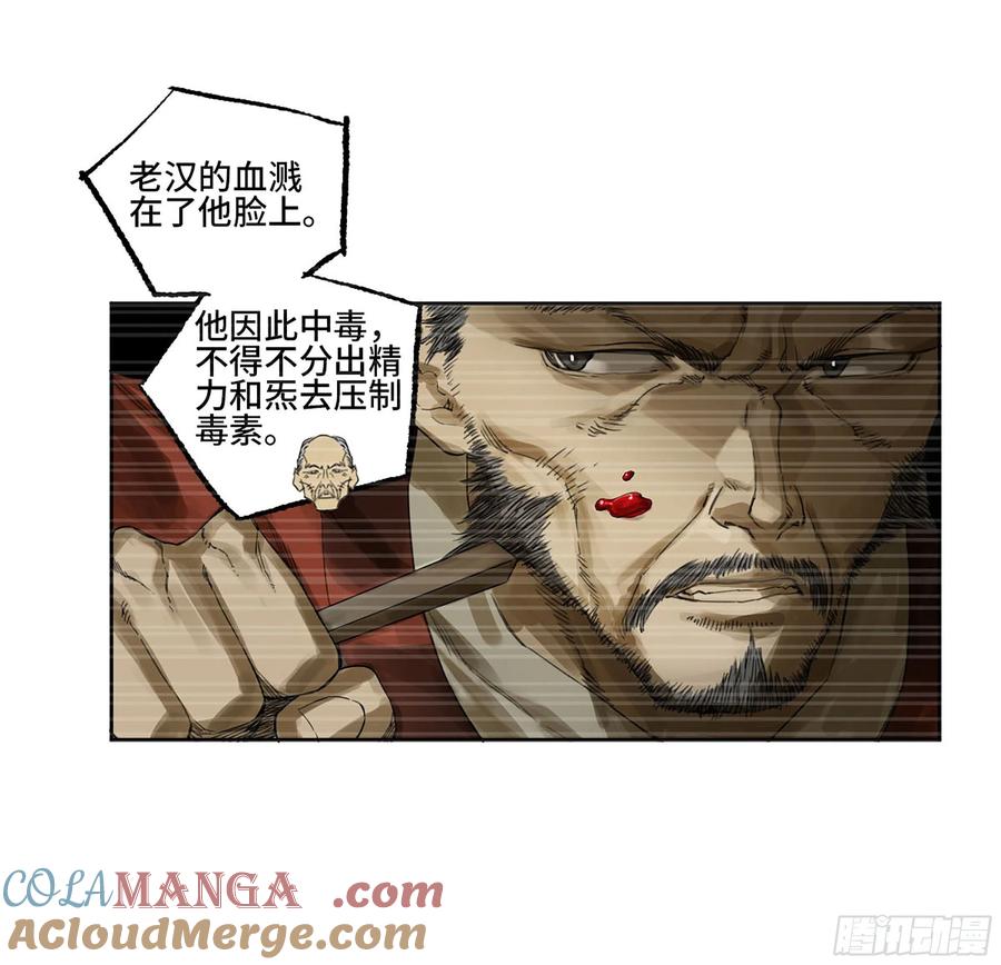 传武 第321话 第三卷09神将、巫蛊和甩头一子 第10页