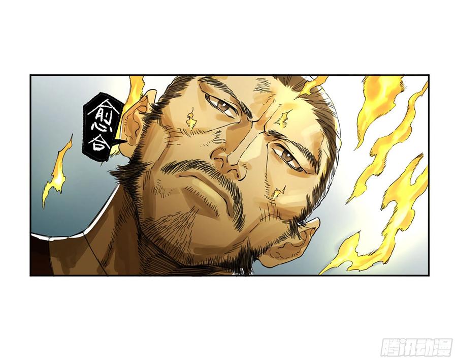 传武 第321话 第三卷09神将、巫蛊和甩头一子 第21页