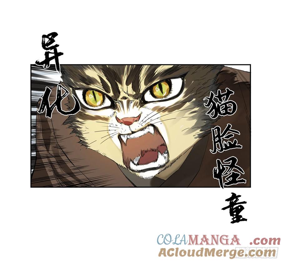 传武 第321话 第三卷09神将、巫蛊和甩头一子 第34页