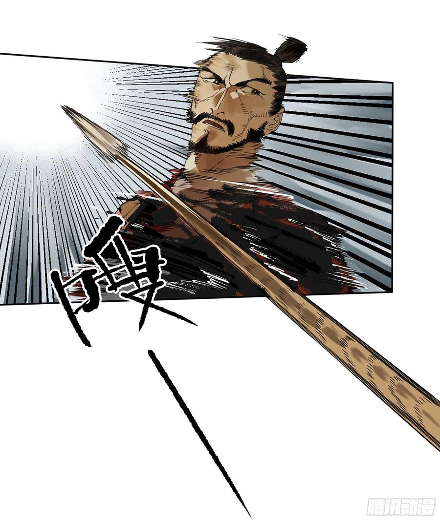 传武 第321话 第三卷09神将、巫蛊和甩头一子 第30页