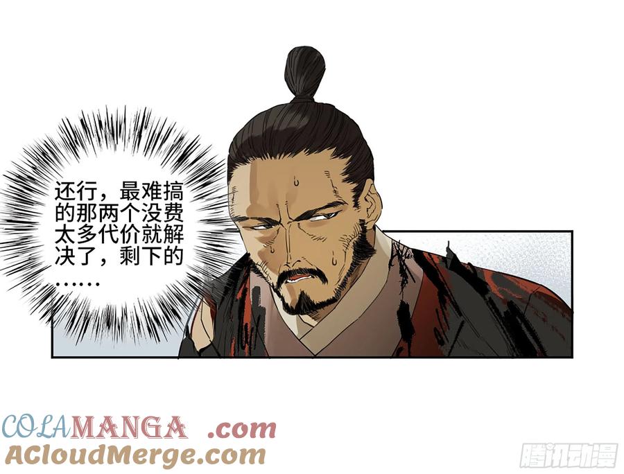 传武 第321话 第三卷09神将、巫蛊和甩头一子 第22页
