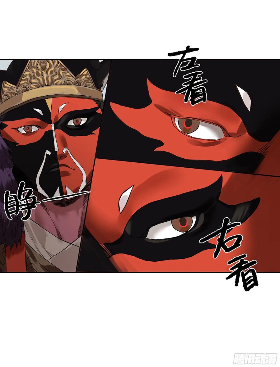 传武 第321话 第三卷09神将、巫蛊和甩头一子 第45页