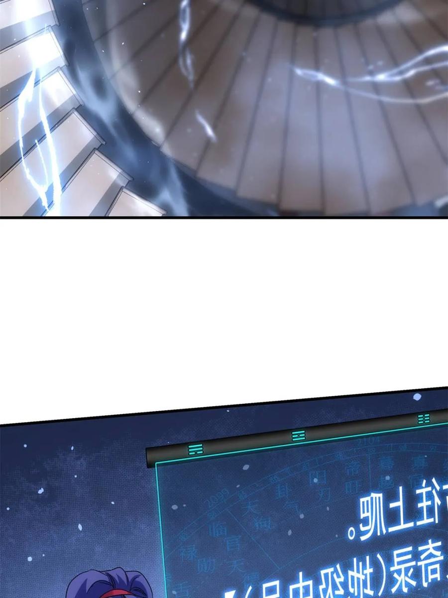 王者大师兄(我就是不按套路出牌 第321话 老祖宗 第18页