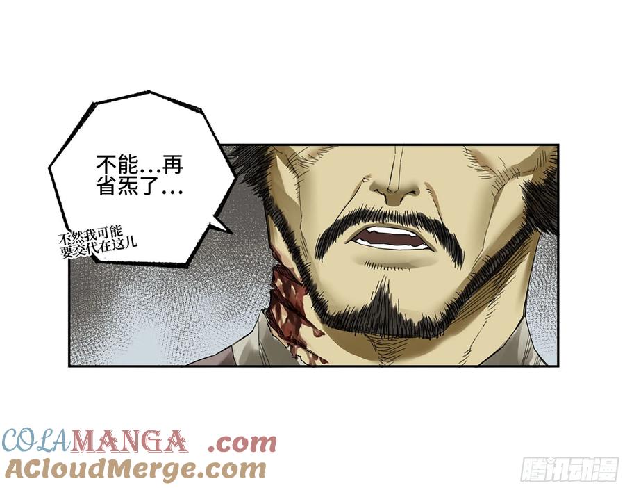 传武 第321话 第三卷09神将、巫蛊和甩头一子 第40页