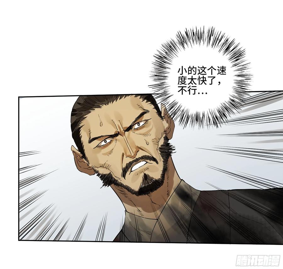 传武 第321话 第三卷09神将、巫蛊和甩头一子 第36页