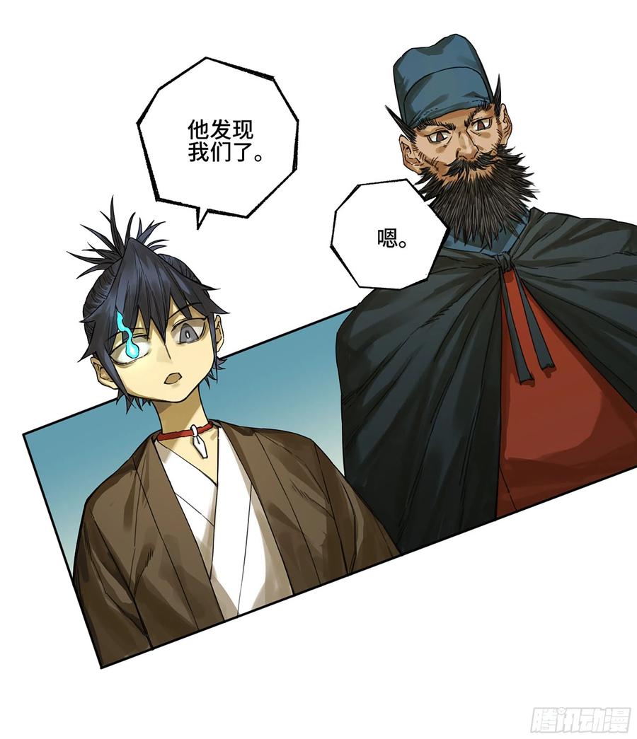 传武 第322话 第三卷 10 欺以其方 第6页