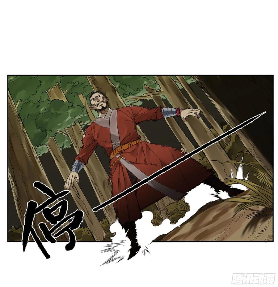 传武 第322话 第三卷 10 欺以其方 第47页