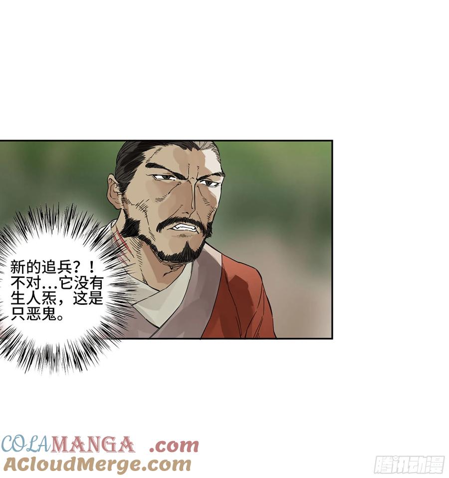 传武 第322话 第三卷 10 欺以其方 第25页