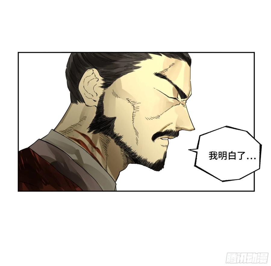 传武 第322话 第三卷 10 欺以其方 第51页