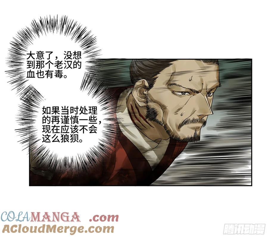 传武 第322话 第三卷 10 欺以其方 第19页