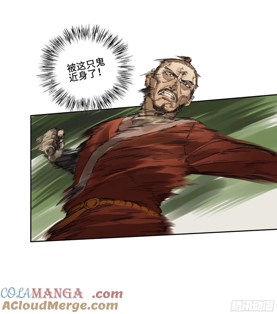 传武 第322话 第三卷 10 欺以其方 第31页
