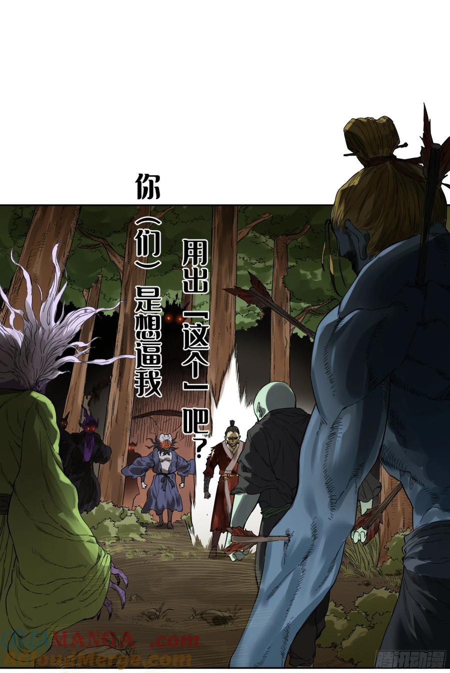 传武 第322话 第三卷 10 欺以其方 第52页