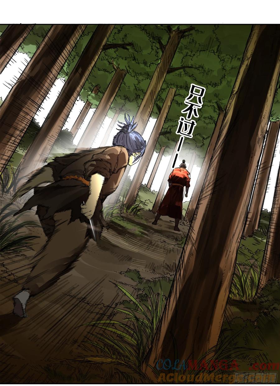 传武 第322话 第三卷 10 欺以其方 第58页