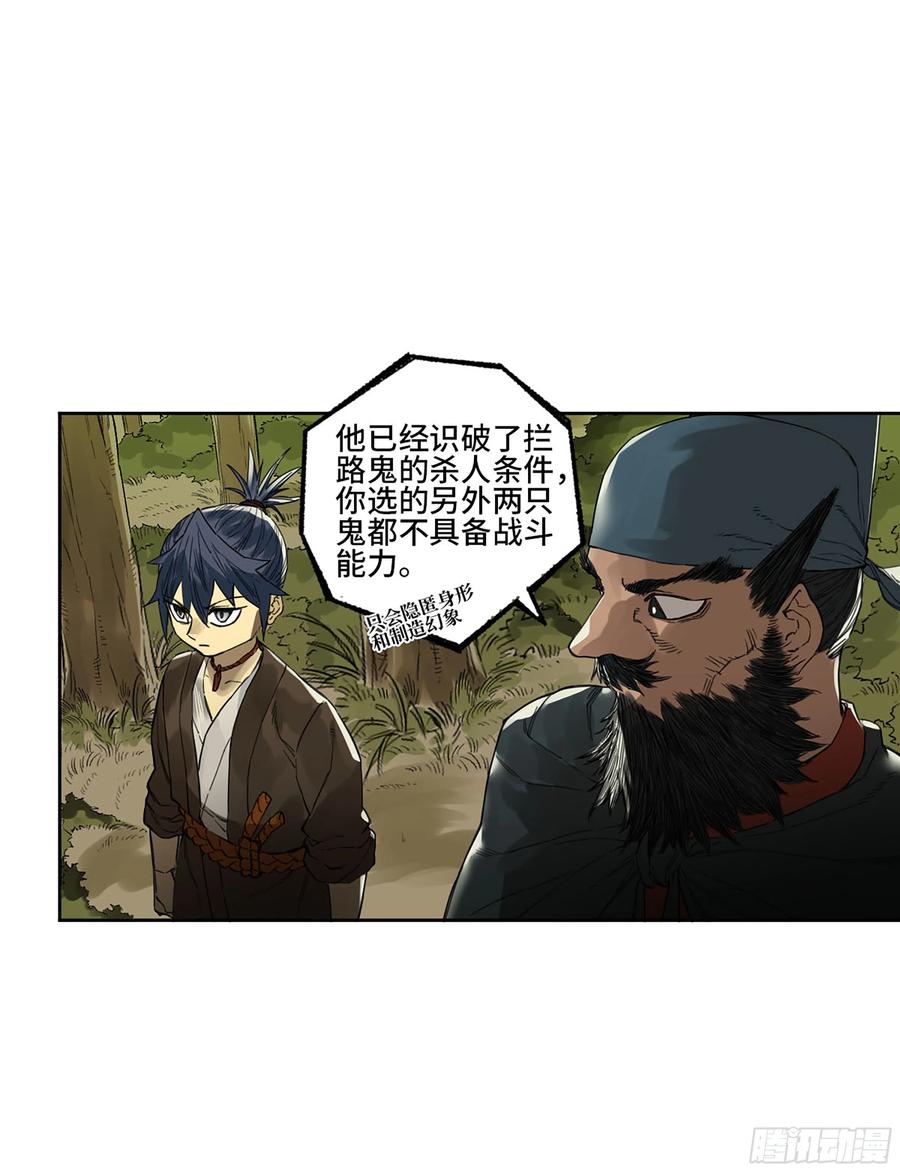传武 第322话 第三卷 10 欺以其方 第41页