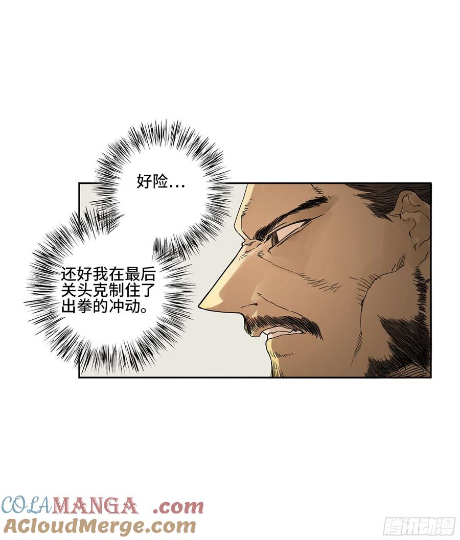 传武 第322话 第三卷 10 欺以其方 第34页