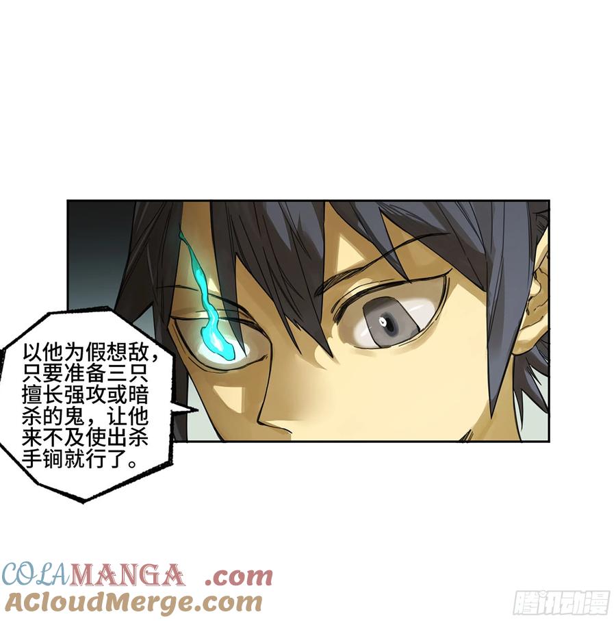 传武 第322话 第三卷 10 欺以其方 第13页