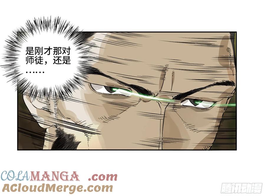 传武 第322话 第三卷 10 欺以其方 第28页