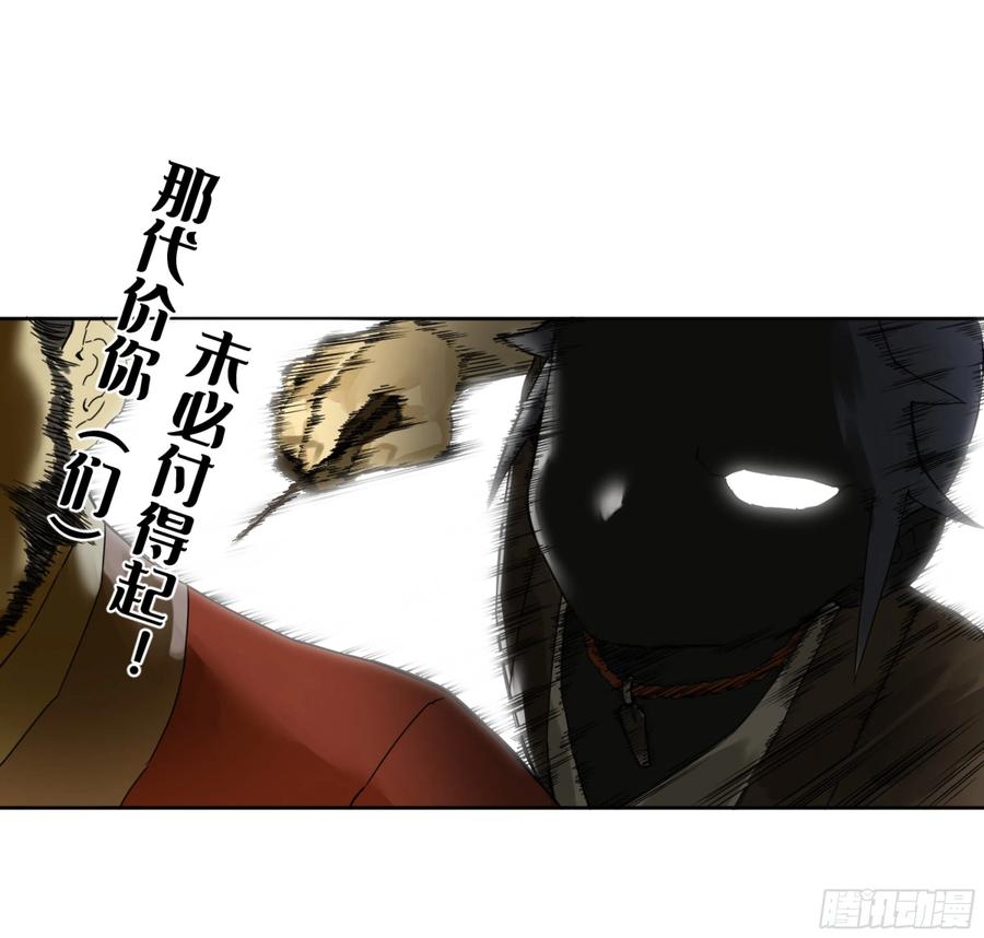 传武 第322话 第三卷 10 欺以其方 第59页
