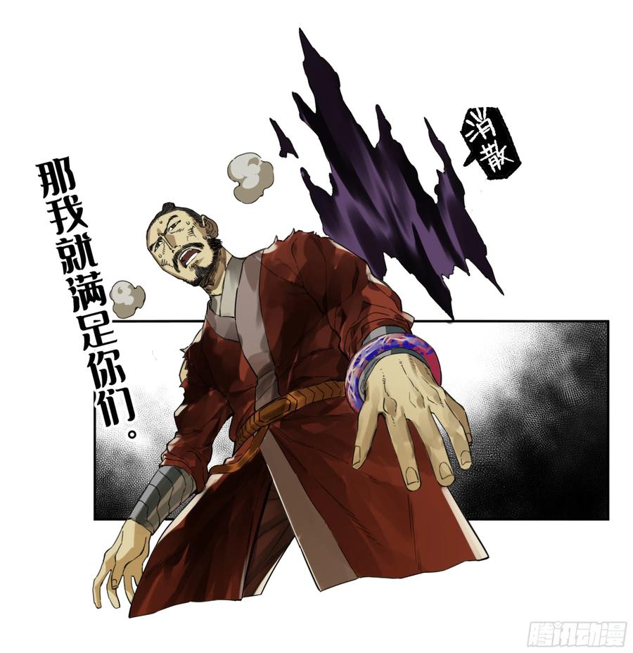 传武 第322话 第三卷 10 欺以其方 第57页