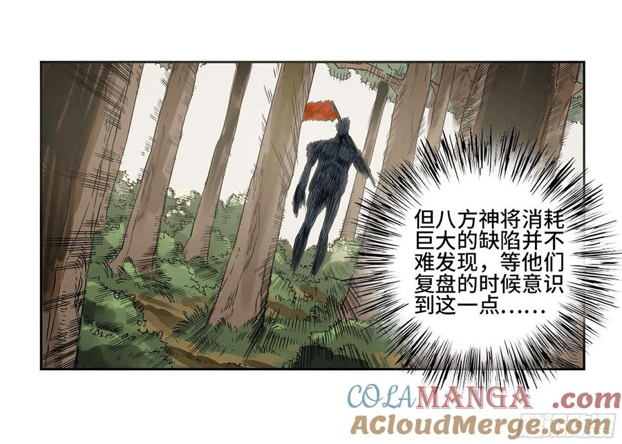 传武 第322话 第三卷 10 欺以其方 第22页