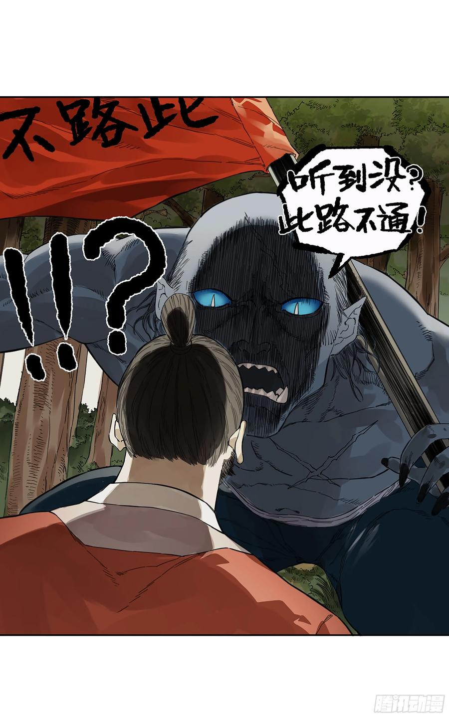 传武 第322话 第三卷 10 欺以其方 第29页