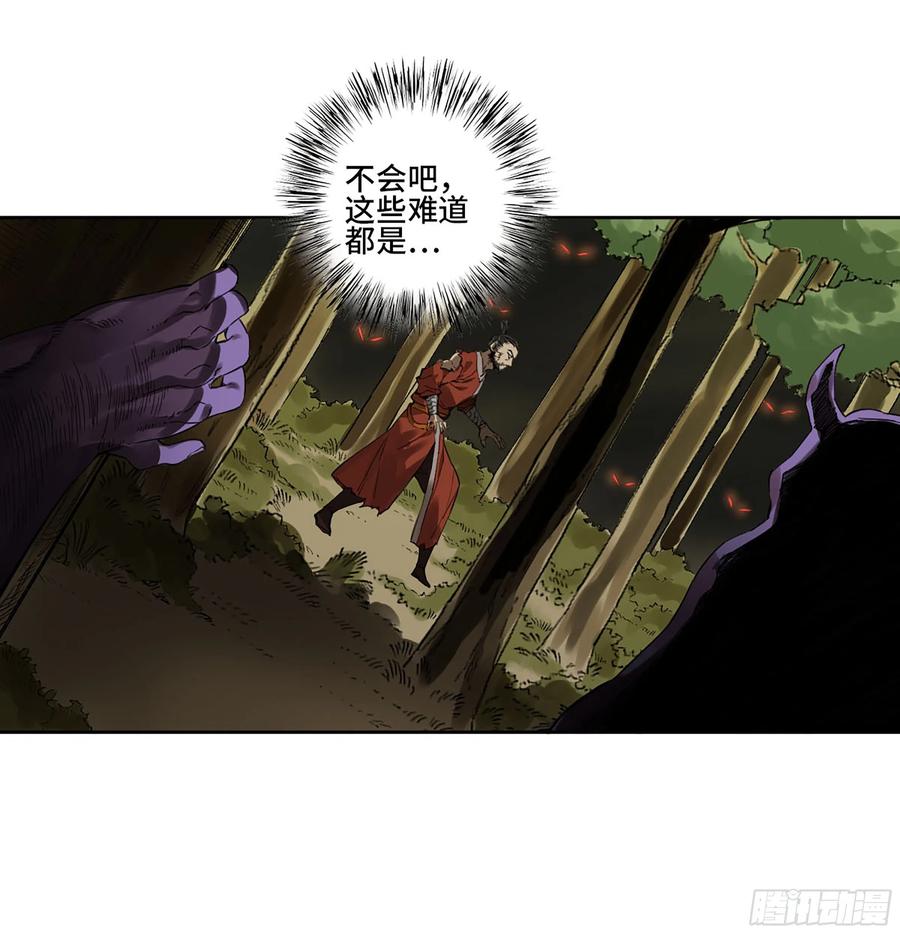 传武 第322话 第三卷 10 欺以其方 第48页