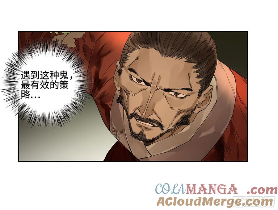 传武 第322话 第三卷 10 欺以其方 第37页