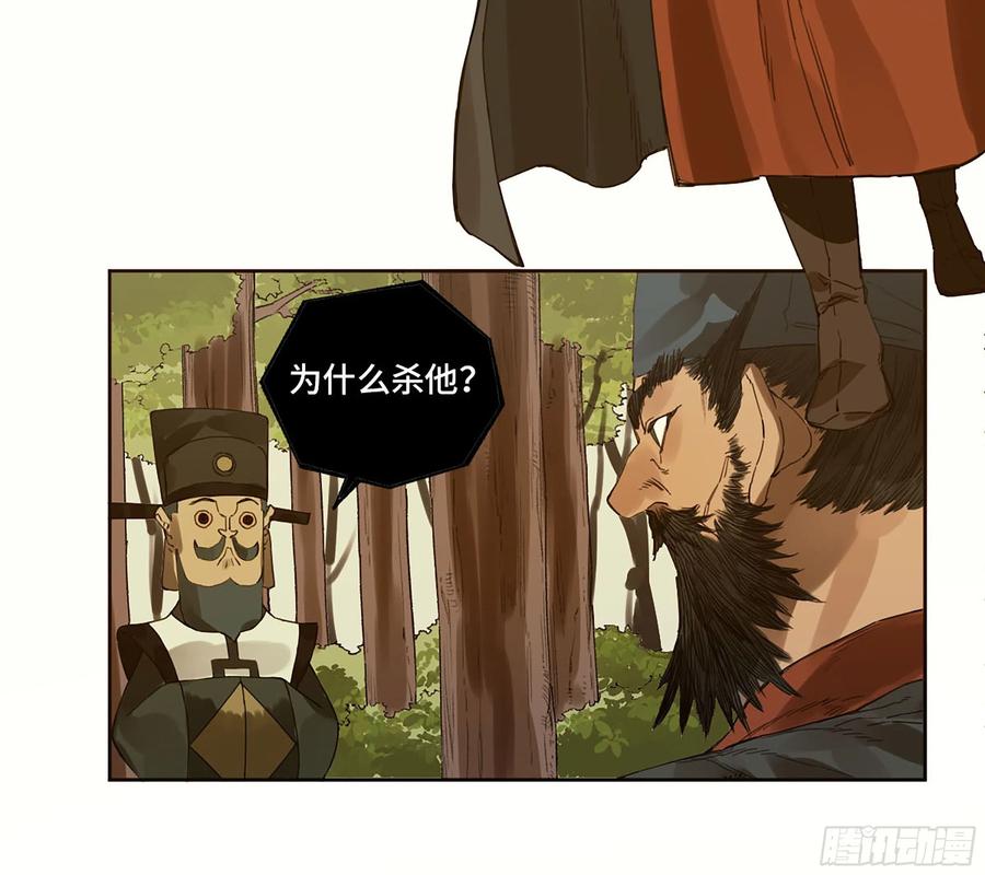 传武 第323话 第三卷 11 将计就计 第50页